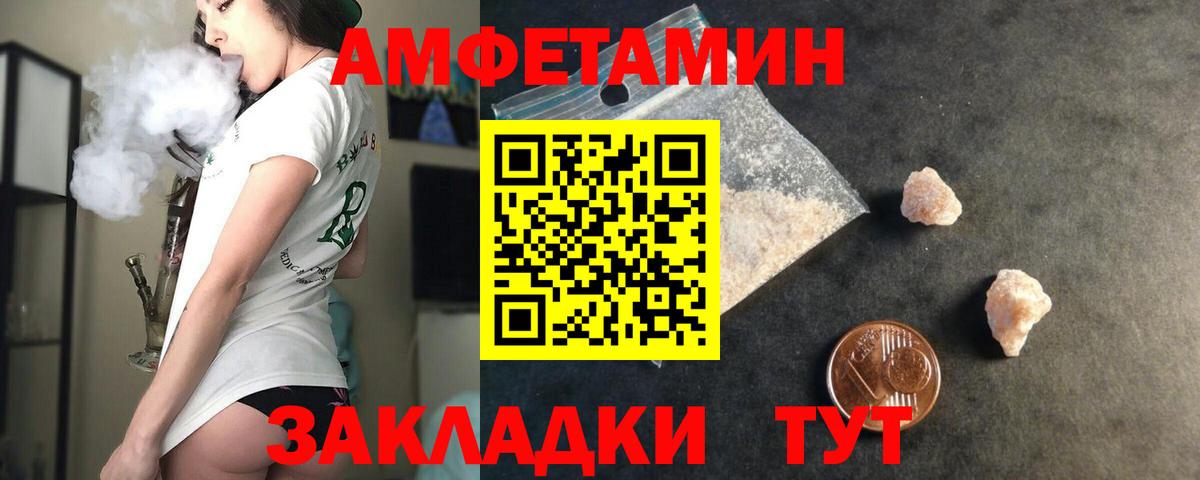 Амфетамин VHQ Пушкино