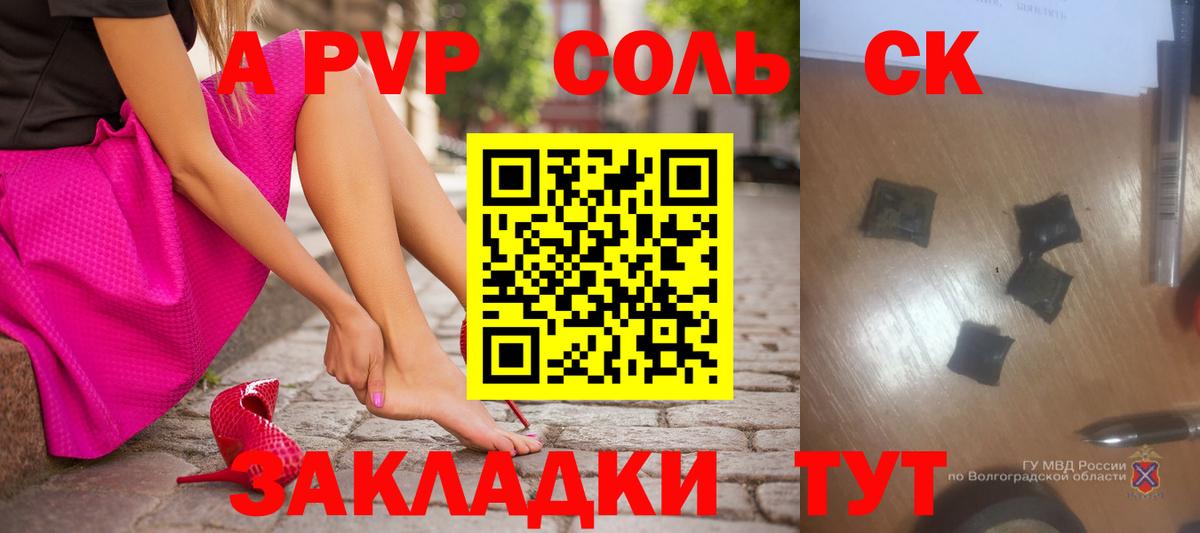 А ПВП мука  Альфа ПВП крисы CK  Пушкино  Вход с VPN  Alpha-PVP Соль 
