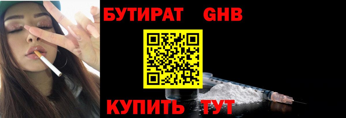Пушкино  БУТИРАТ BDO  Вход с VPN 