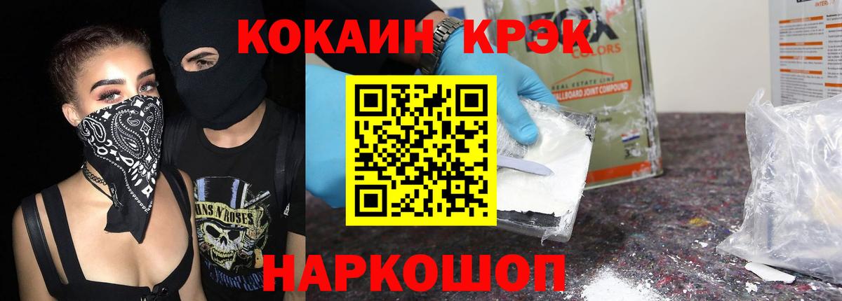 Пушкино  Cocaine 97%  где найти   COCAIN  КОКАИН Эквадор  Вход с VPN 