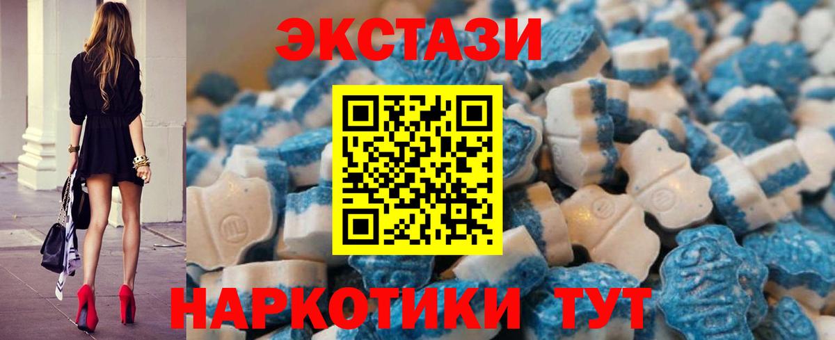Ecstasy ешки  Вход с VPN  Ecstasy Cube  blacksprut ссылки  Пушкино 