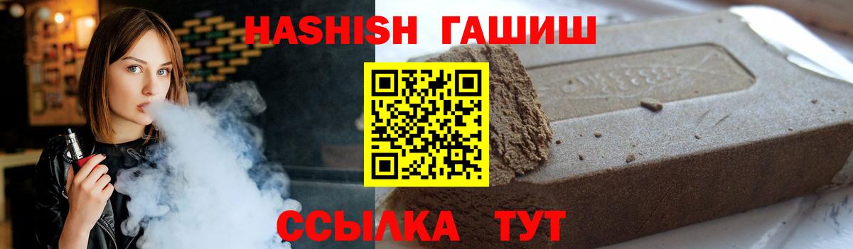 Пушкино  ГАШ индика сатива  Вход с VPN 