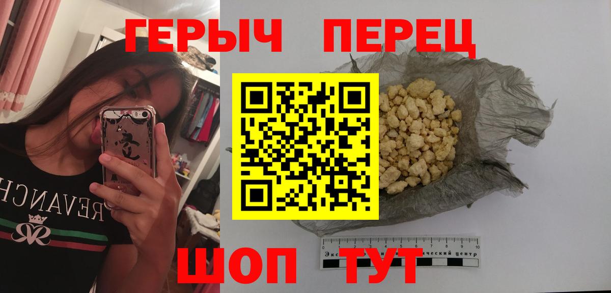 ГЕРОИН VHQ Пушкино