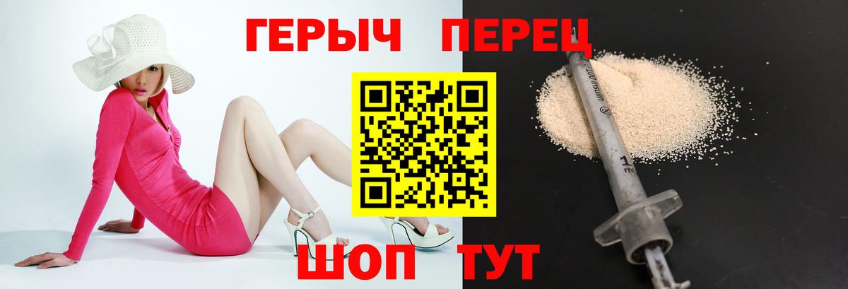 Героин белый  Вход с VPN  ГЕРОИН  Пушкино 