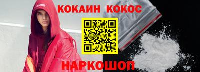 кокаин Бузулук