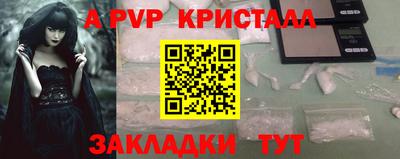 ALPHA-PVP Будённовск