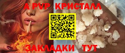 ALPHA-PVP Будённовск