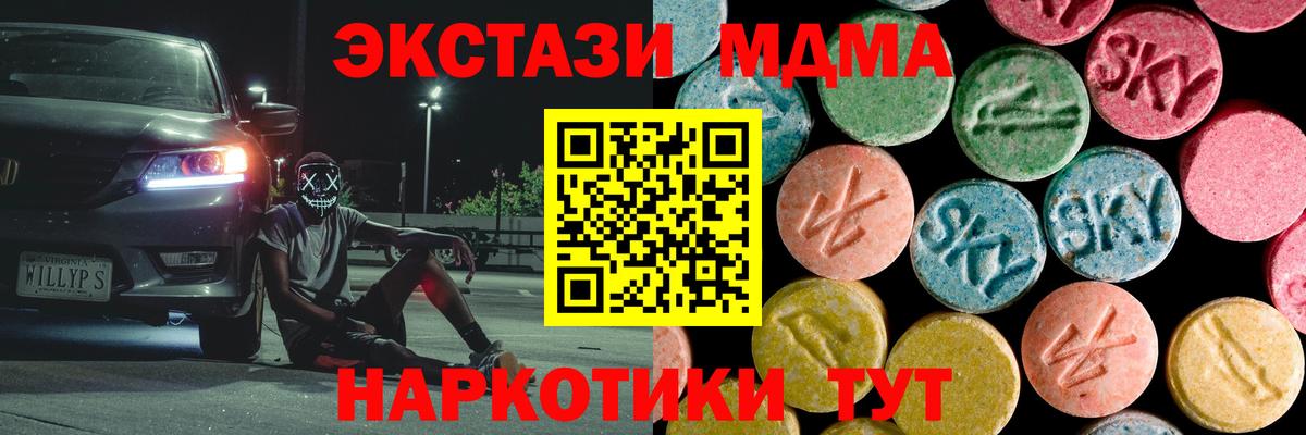 MDMA молли  МДМА VHQ  Вход с VPN  Пушкино 