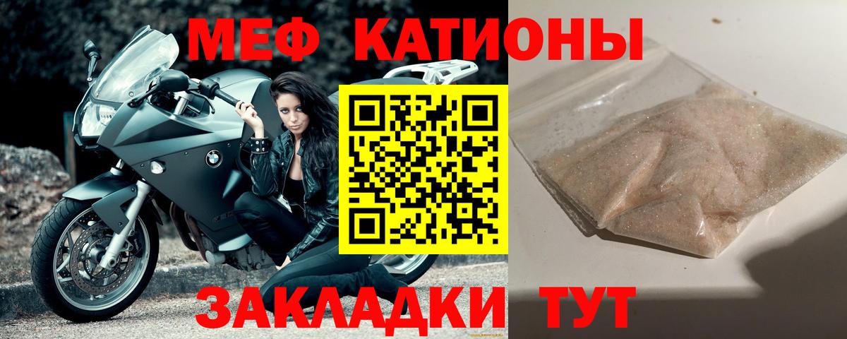 Меф мяу мяу мука Пушкино