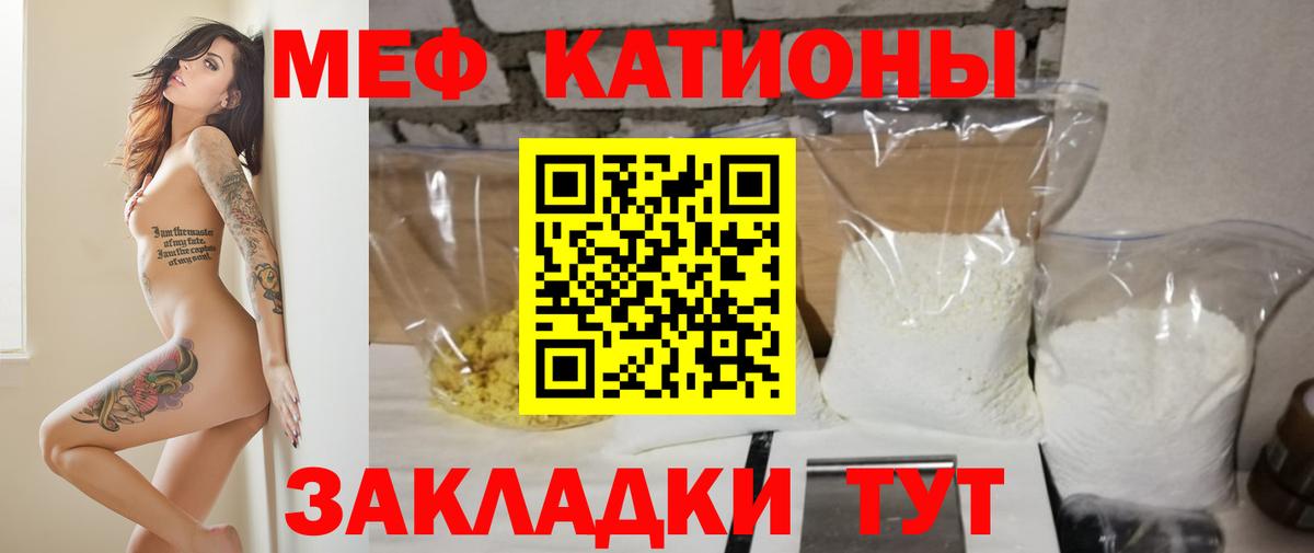 МЯУ-МЯУ  Мефедрон  Вход с VPN  Мефедрон mephedrone  Пушкино 