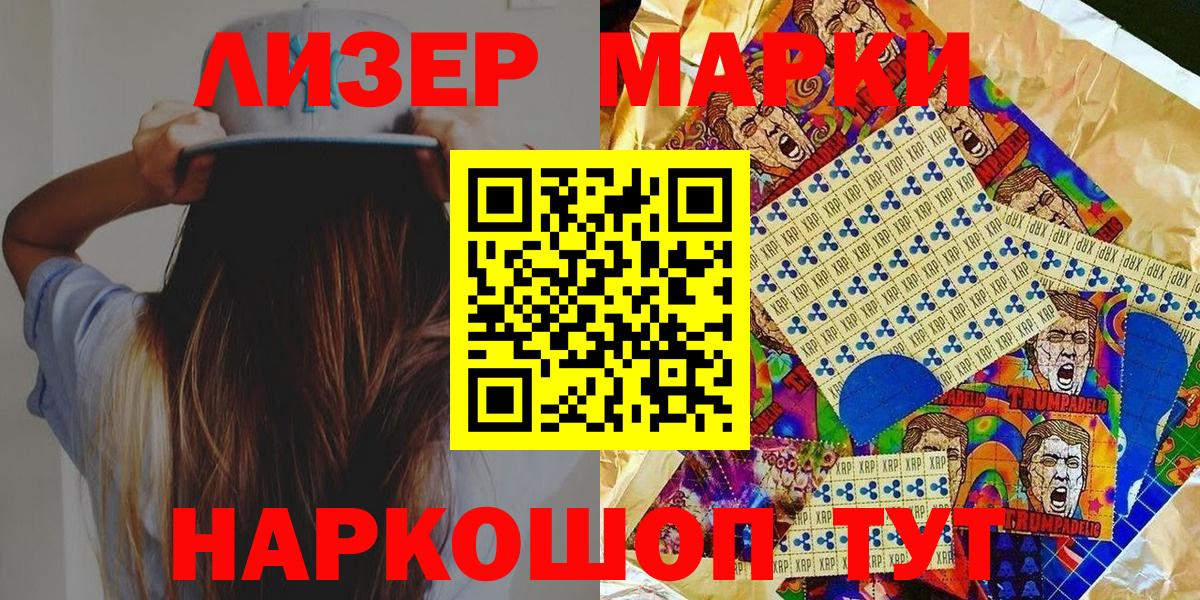 Марки 25I-NBOMe 1,5мг Пушкино