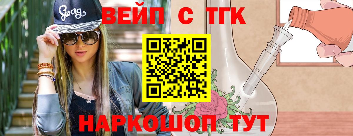 Дистиллят ТГК концентрат Пушкино