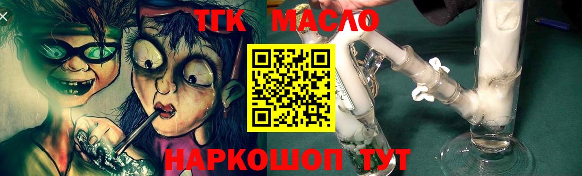 Дистиллят ТГК вейп с тгк  Вход с VPN  Дистиллят ТГК концентрат  Пушкино 