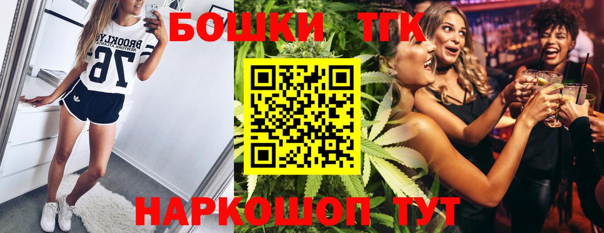 Пушкино  Бошки Шишки марихуана  Бошки Шишки THC 21%  Вход с VPN 