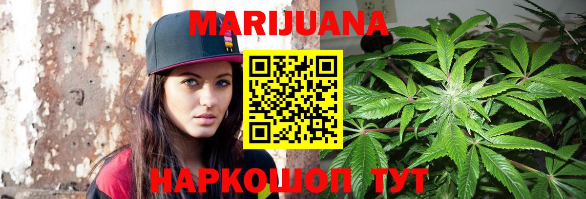 Бошки Шишки SATIVA & INDICA Пушкино